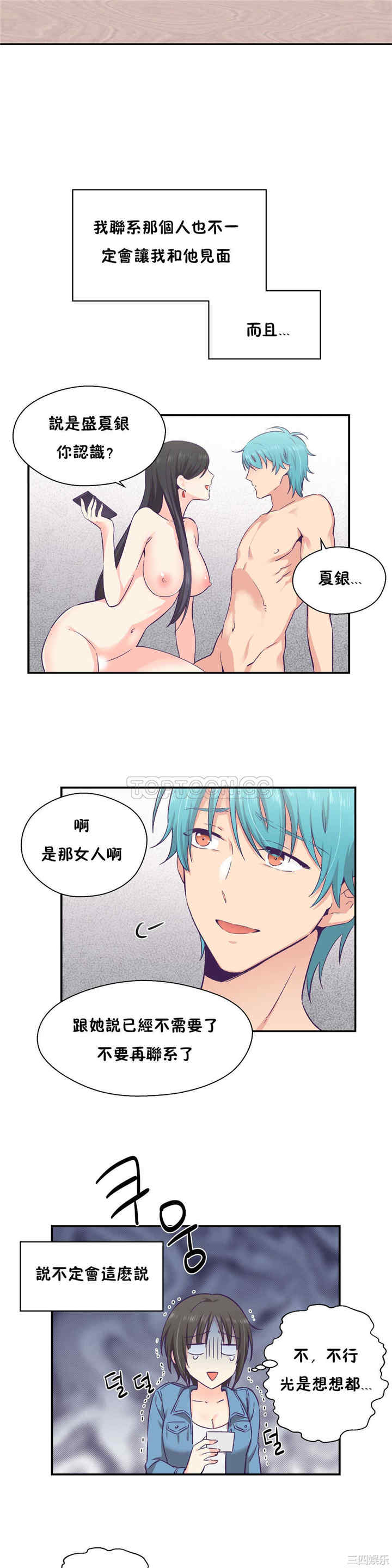 韩国漫画可爱的家伙韩漫_可爱的家伙-第26话在线免费阅读-韩国漫画-第15张图片