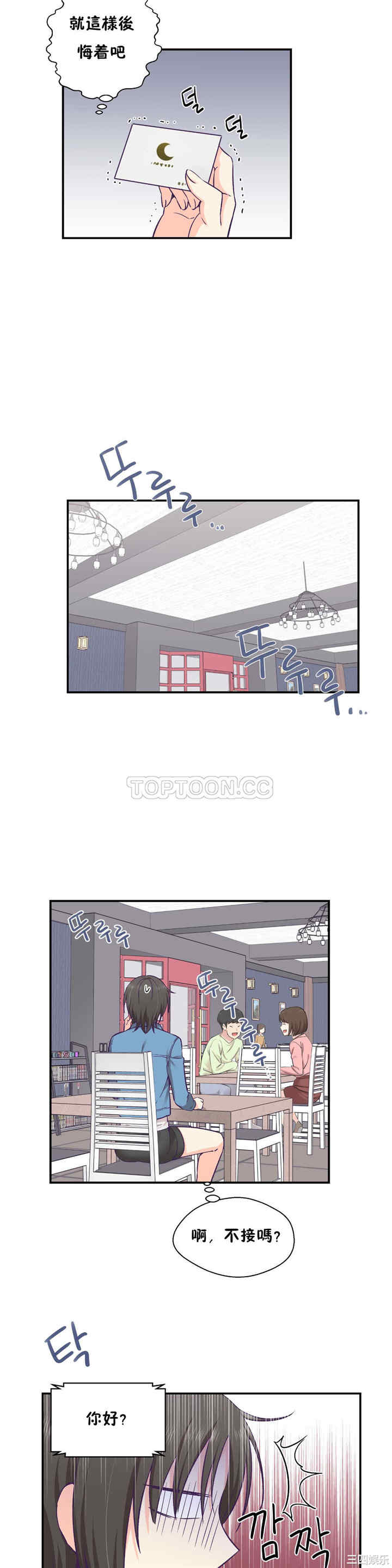 韩国漫画可爱的家伙韩漫_可爱的家伙-第26话在线免费阅读-韩国漫画-第16张图片