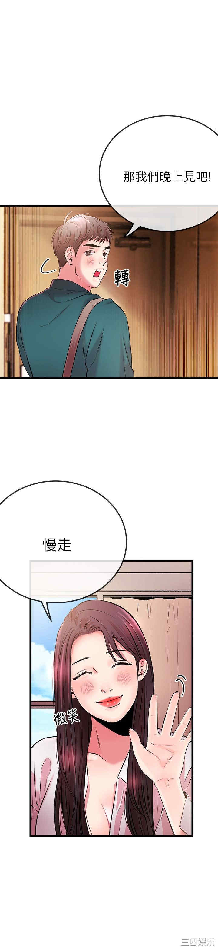 韩国漫画甜美女孩韩漫_甜美女孩-第5话在线免费阅读-韩国漫画-第41张图片