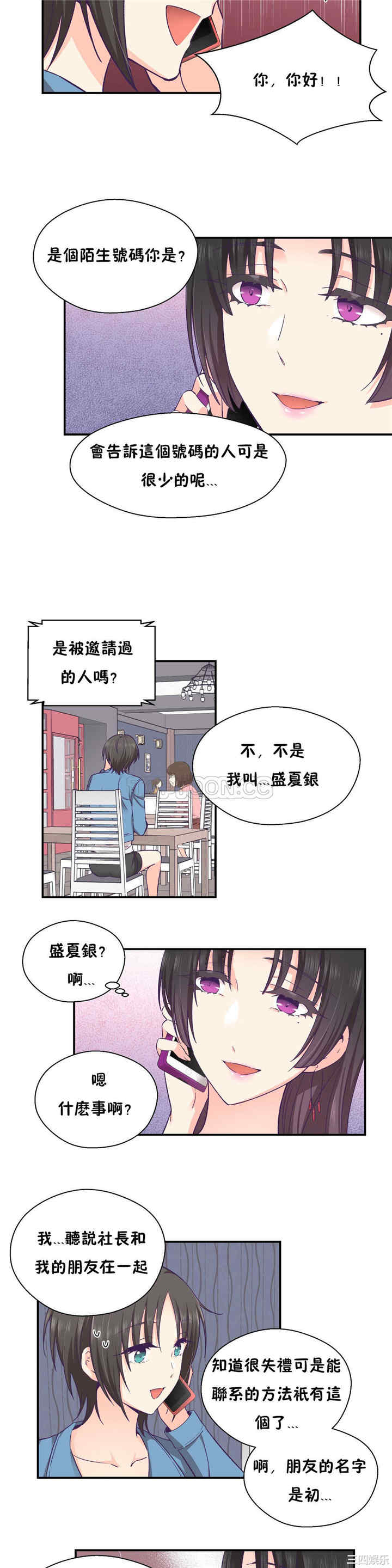 韩国漫画可爱的家伙韩漫_可爱的家伙-第26话在线免费阅读-韩国漫画-第17张图片