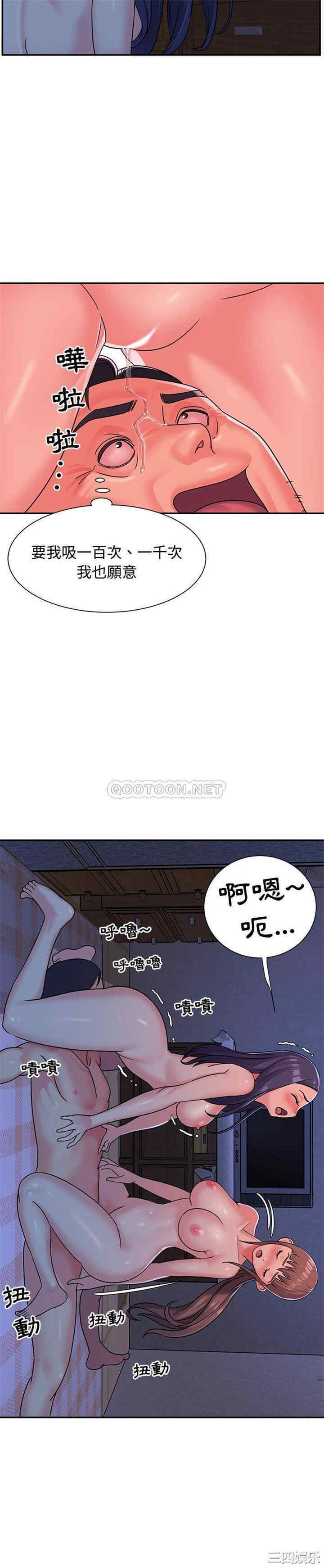 韩国漫画与两姐妹的同居生活/天真姐妹花韩漫_与两姐妹的同居生活/天真姐妹花-第9话在线免费阅读-韩国漫画-第13张图片