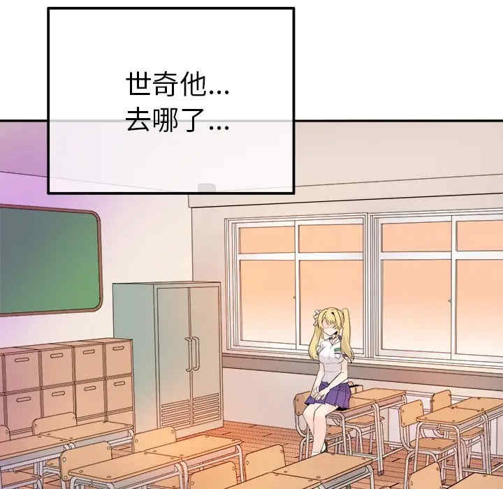 韩国漫画执着于他/爱我还是他韩漫_执着于他/爱我还是他-第15话在线免费阅读-韩国漫画-第117张图片