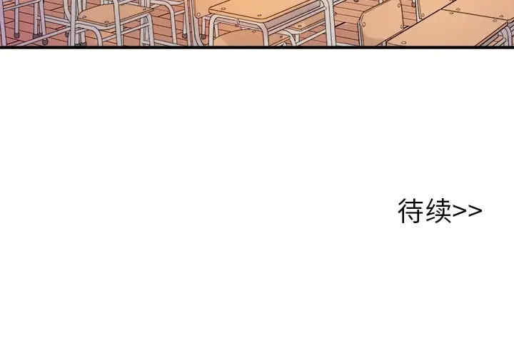 韩国漫画执着于他/爱我还是他韩漫_执着于他/爱我还是他-第15话在线免费阅读-韩国漫画-第118张图片