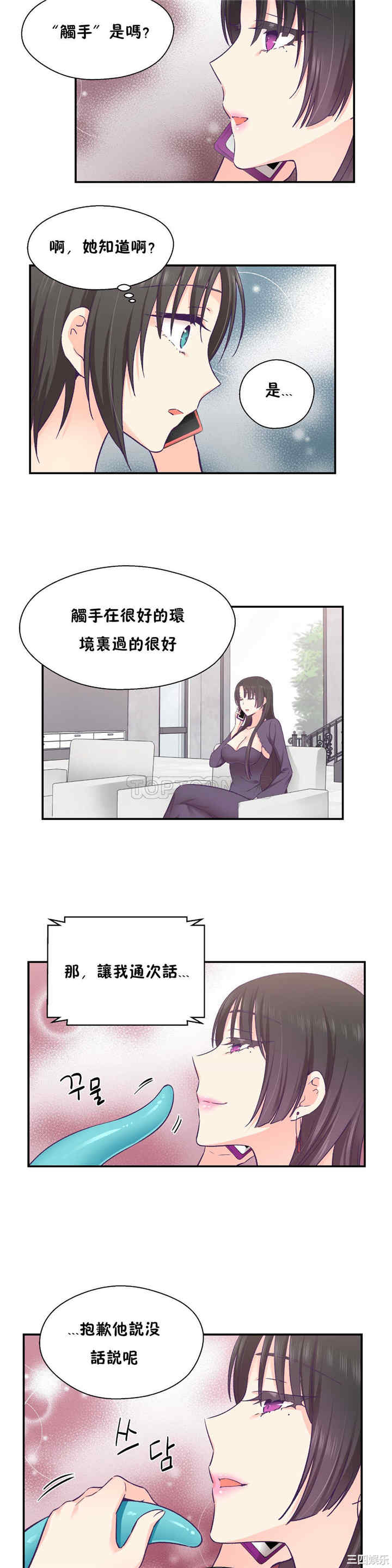 韩国漫画可爱的家伙韩漫_可爱的家伙-第26话在线免费阅读-韩国漫画-第18张图片