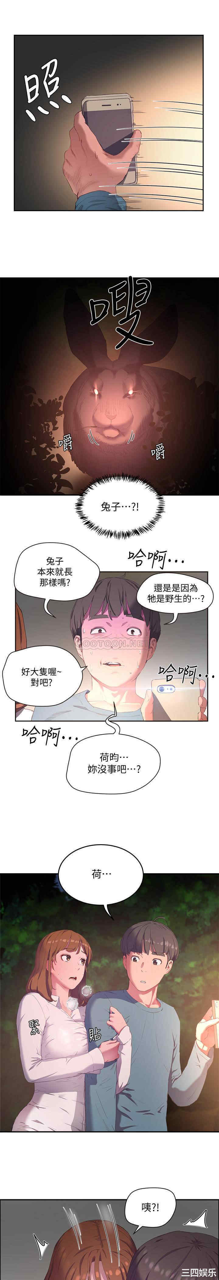 韩国漫画韩漫_夏日深处-第8话在线免费阅读-韩国漫画-第30张图片