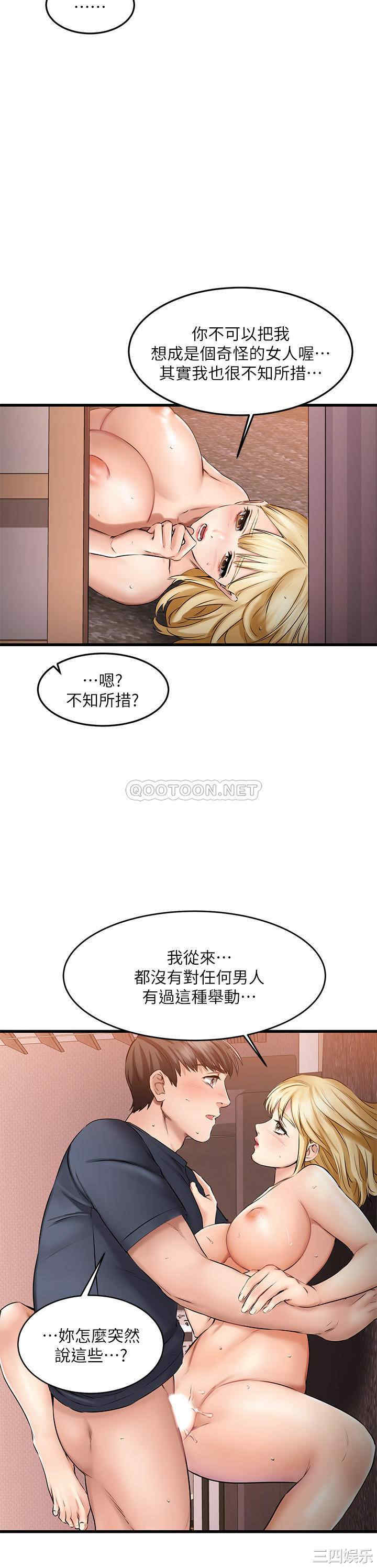 韩国漫画我的好友太超过韩漫_我的好友太超过-第6话在线免费阅读-韩国漫画-第22张图片