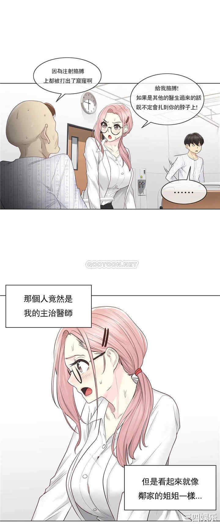 韩国漫画废弃章节韩漫_触摸解封-第7话q在线免费阅读-韩国漫画-第9张图片