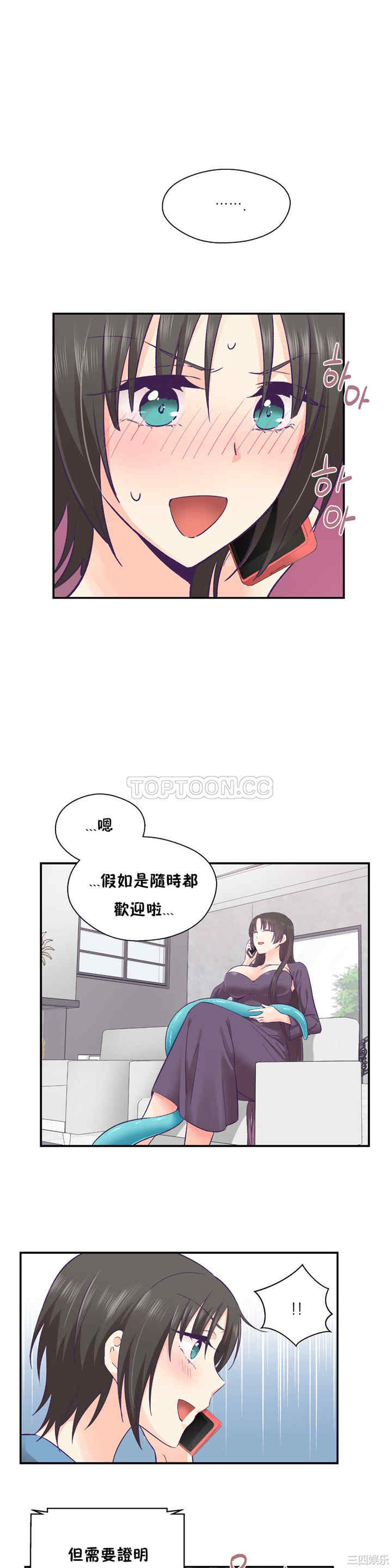 韩国漫画可爱的家伙韩漫_可爱的家伙-第26话在线免费阅读-韩国漫画-第20张图片