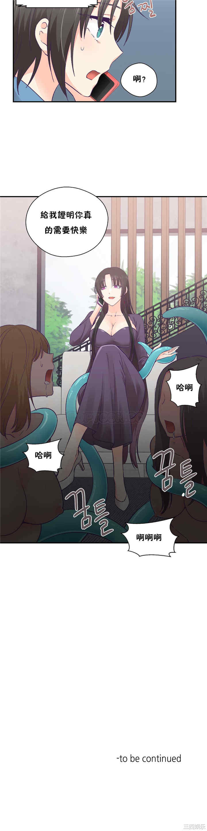 韩国漫画可爱的家伙韩漫_可爱的家伙-第26话在线免费阅读-韩国漫画-第21张图片