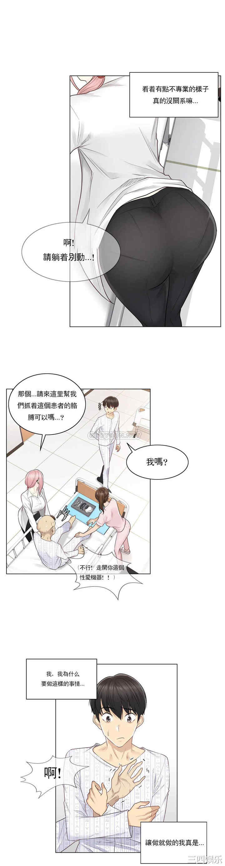 韩国漫画废弃章节韩漫_触摸解封-第7话q在线免费阅读-韩国漫画-第10张图片