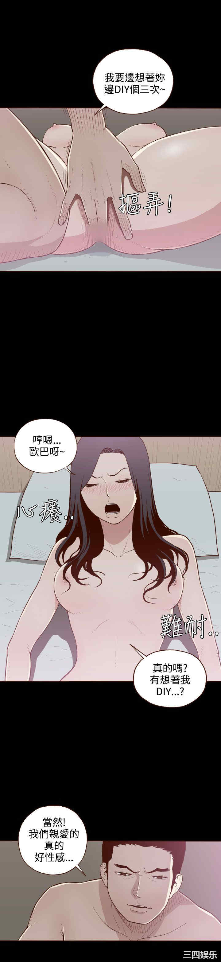 韩国漫画无法隐藏韩漫_无法隐藏-第8话在线免费阅读-韩国漫画-第9张图片