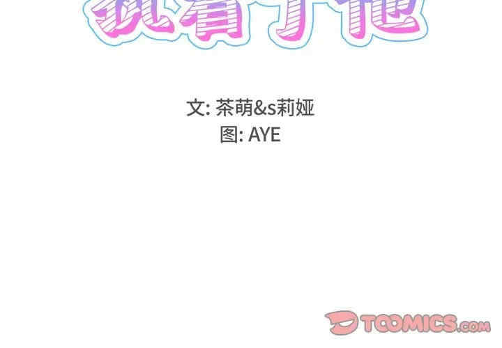 韩国漫画执着于他/爱我还是他韩漫_执着于他/爱我还是他-第12话在线免费阅读-韩国漫画-第2张图片