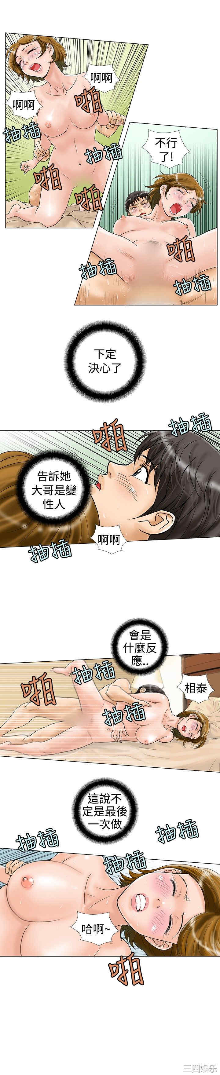 韩国漫画危险同居韩漫_危险同居-第17话在线免费阅读-韩国漫画-第2张图片