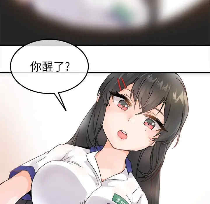 韩国漫画执着于他/爱我还是他韩漫_执着于他/爱我还是他-第12话在线免费阅读-韩国漫画-第12张图片
