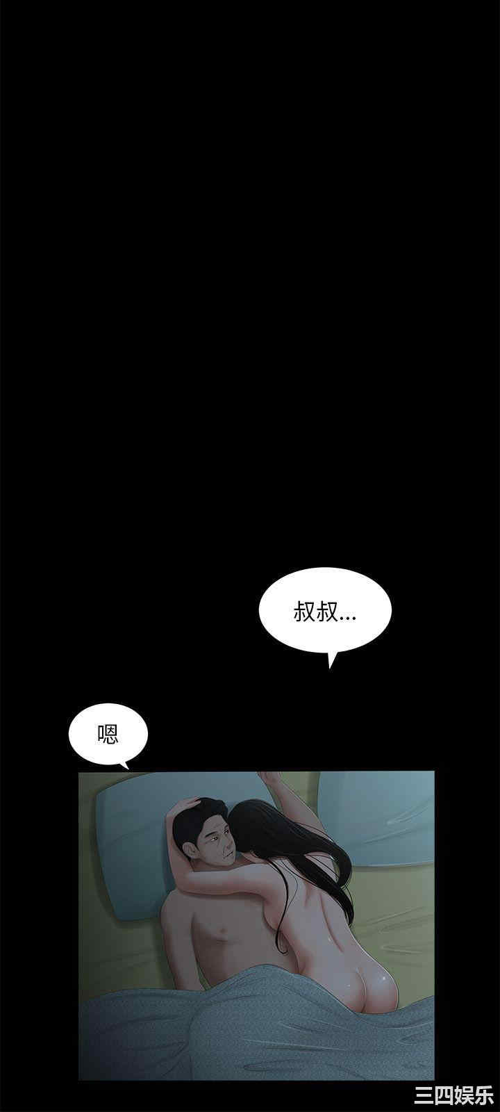 韩国漫画三姐妹韩漫_三姐妹-第62话在线免费阅读-韩国漫画-第14张图片