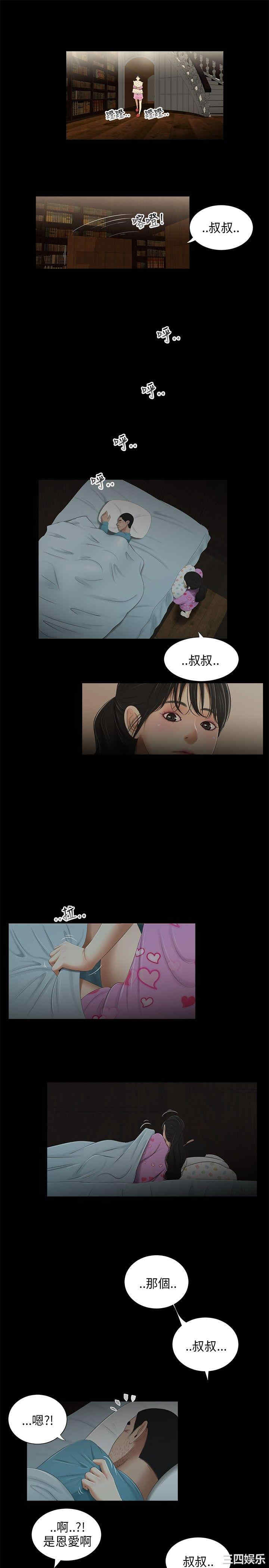 韩国漫画三姐妹韩漫_三姐妹-第36话在线免费阅读-韩国漫画-第2张图片