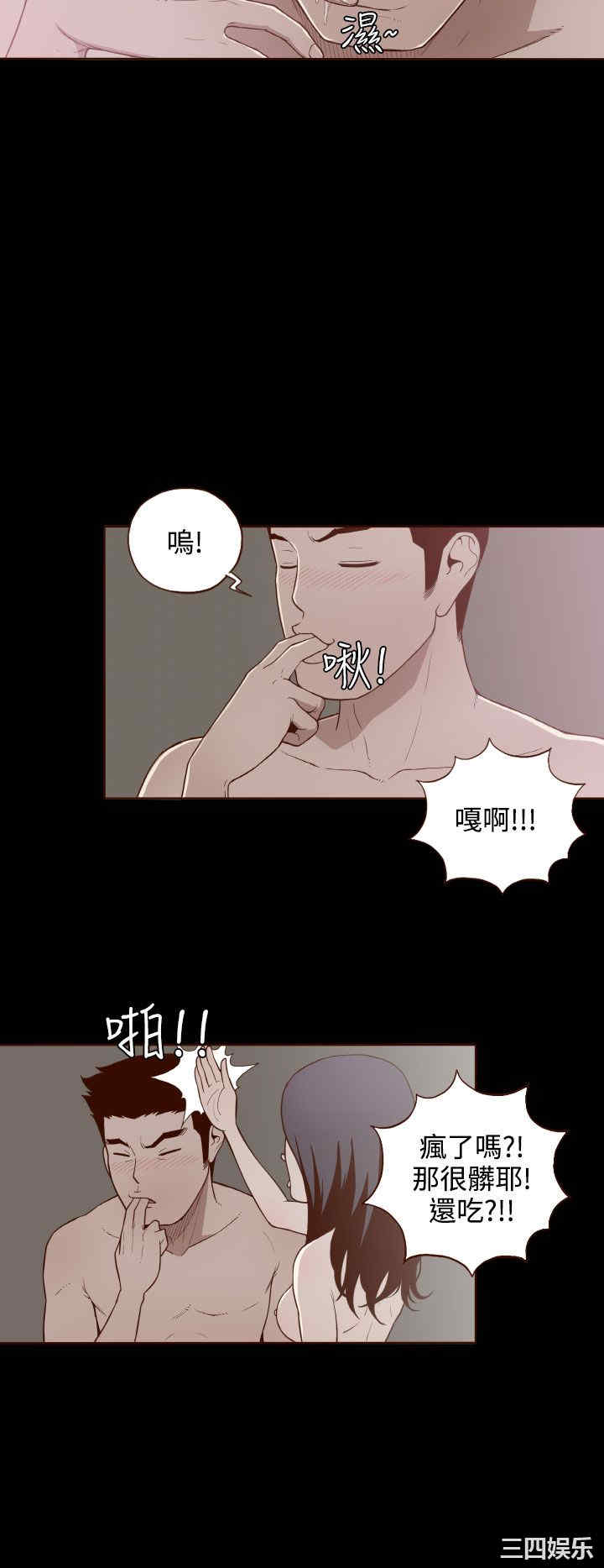 韩国漫画无法隐藏韩漫_无法隐藏-第8话在线免费阅读-韩国漫画-第12张图片