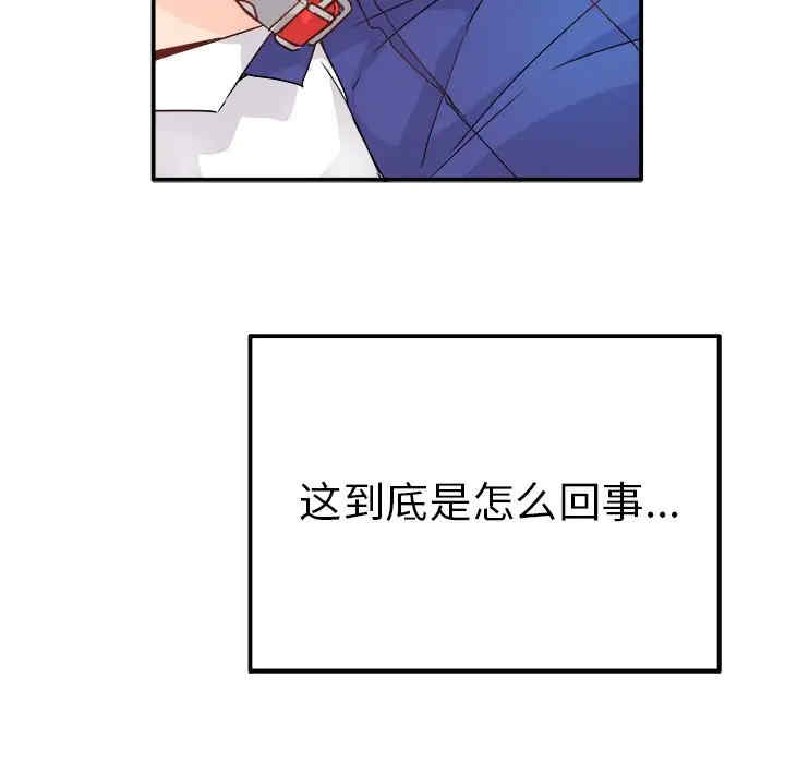 韩国漫画执着于他/爱我还是他韩漫_执着于他/爱我还是他-第12话在线免费阅读-韩国漫画-第15张图片