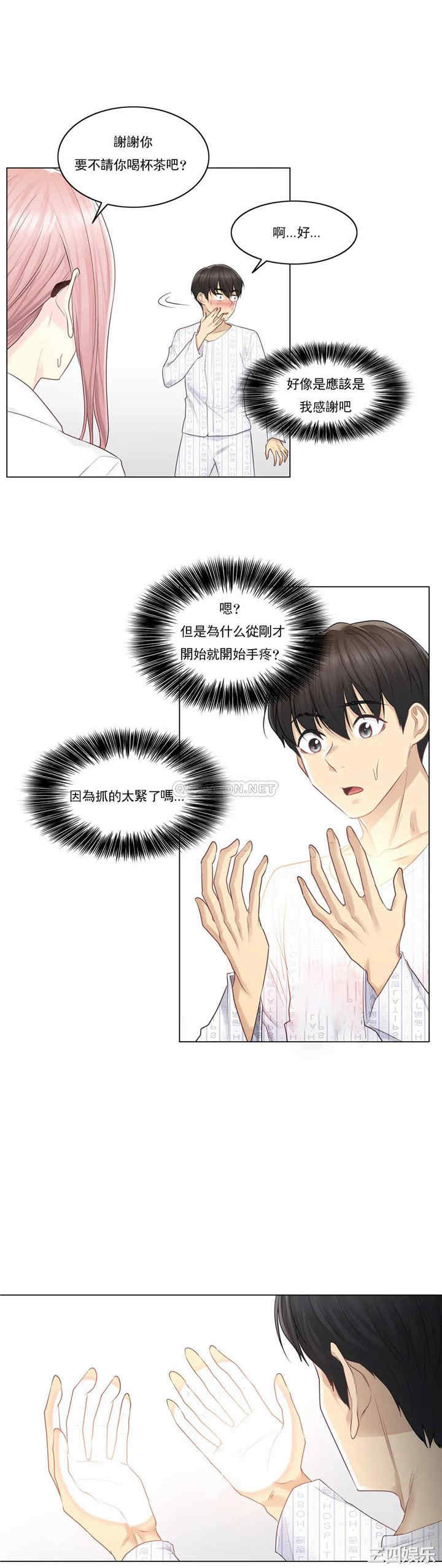 韩国漫画废弃章节韩漫_触摸解封-第7话q在线免费阅读-韩国漫画-第14张图片