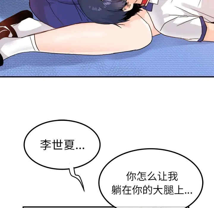 韩国漫画执着于他/爱我还是他韩漫_执着于他/爱我还是他-第12话在线免费阅读-韩国漫画-第18张图片
