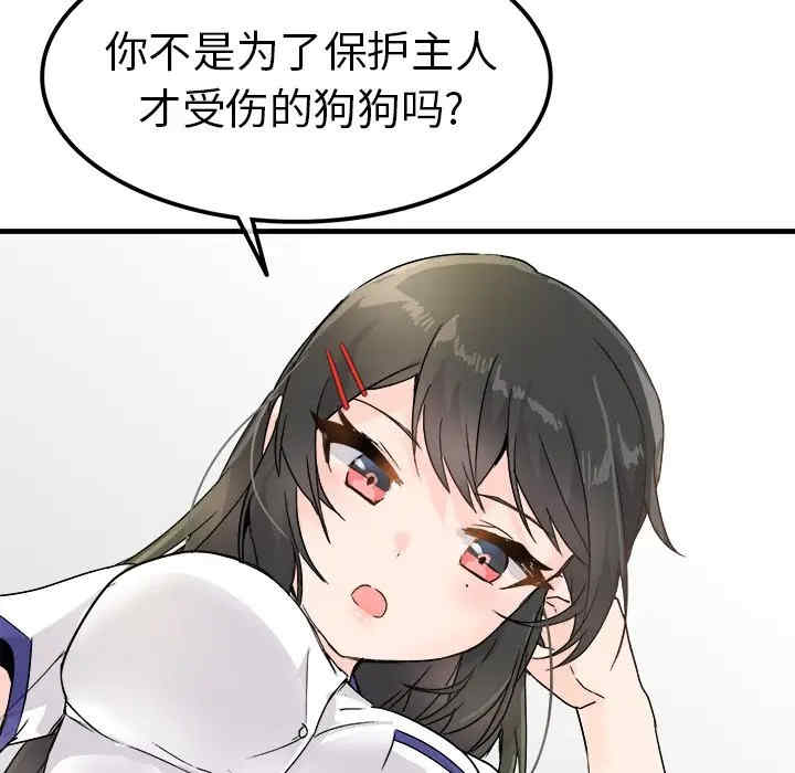 韩国漫画执着于他/爱我还是他韩漫_执着于他/爱我还是他-第12话在线免费阅读-韩国漫画-第20张图片