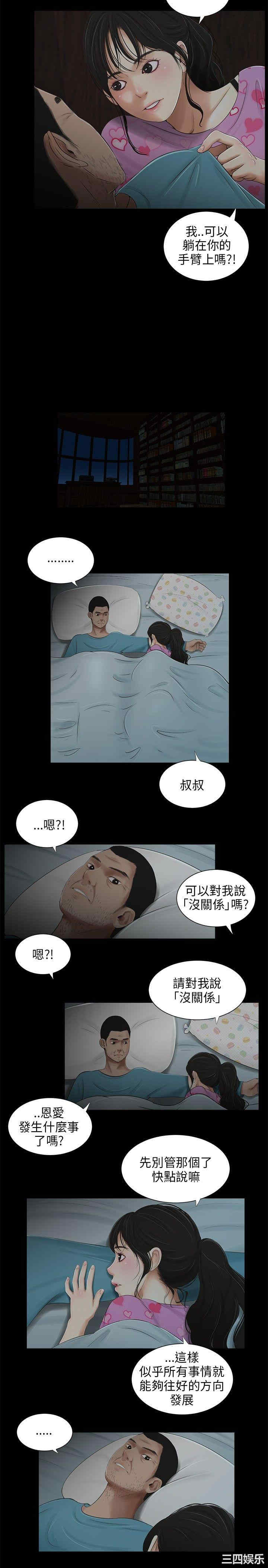 韩国漫画三姐妹韩漫_三姐妹-第36话在线免费阅读-韩国漫画-第3张图片