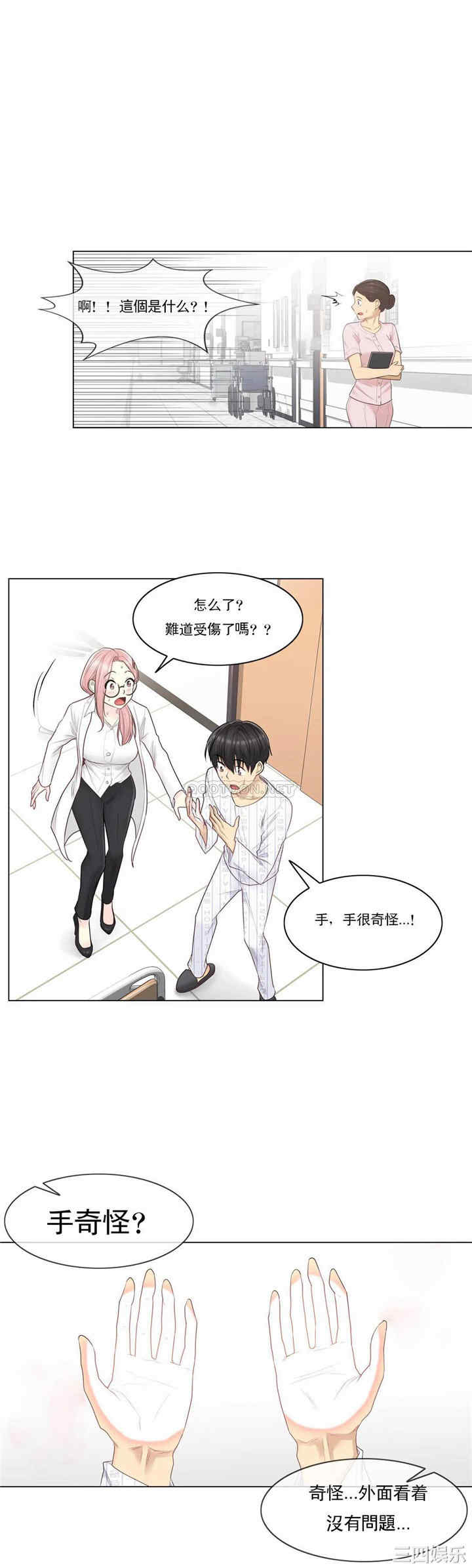 韩国漫画废弃章节韩漫_触摸解封-第7话q在线免费阅读-韩国漫画-第15张图片