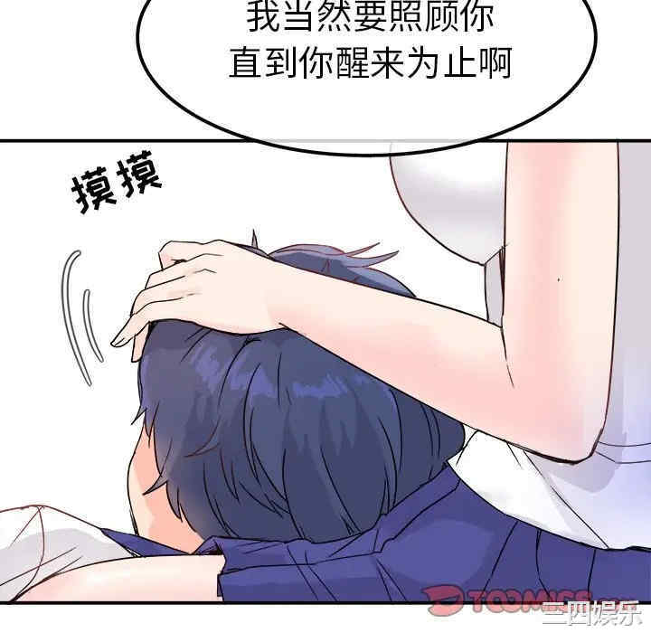 韩国漫画执着于他/爱我还是他韩漫_执着于他/爱我还是他-第12话在线免费阅读-韩国漫画-第22张图片