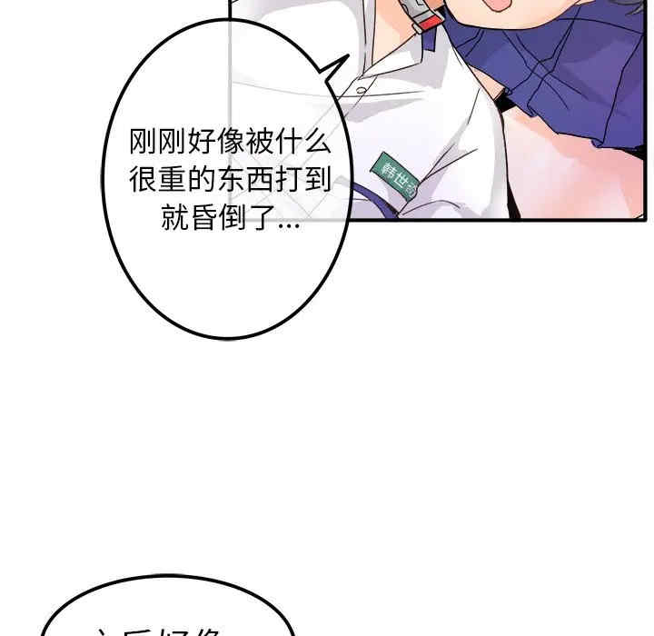 韩国漫画执着于他/爱我还是他韩漫_执着于他/爱我还是他-第12话在线免费阅读-韩国漫画-第26张图片