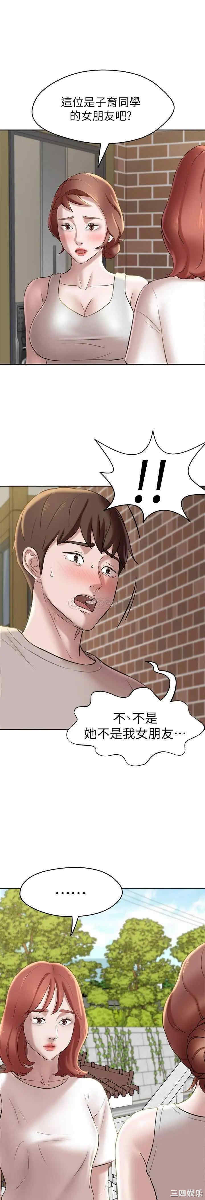 韩国漫画韩漫_小裤裤笔记-第13话在线免费阅读-韩国漫画-第1张图片