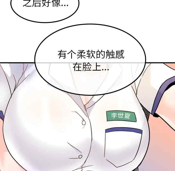 韩国漫画执着于他/爱我还是他韩漫_执着于他/爱我还是他-第12话在线免费阅读-韩国漫画-第27张图片