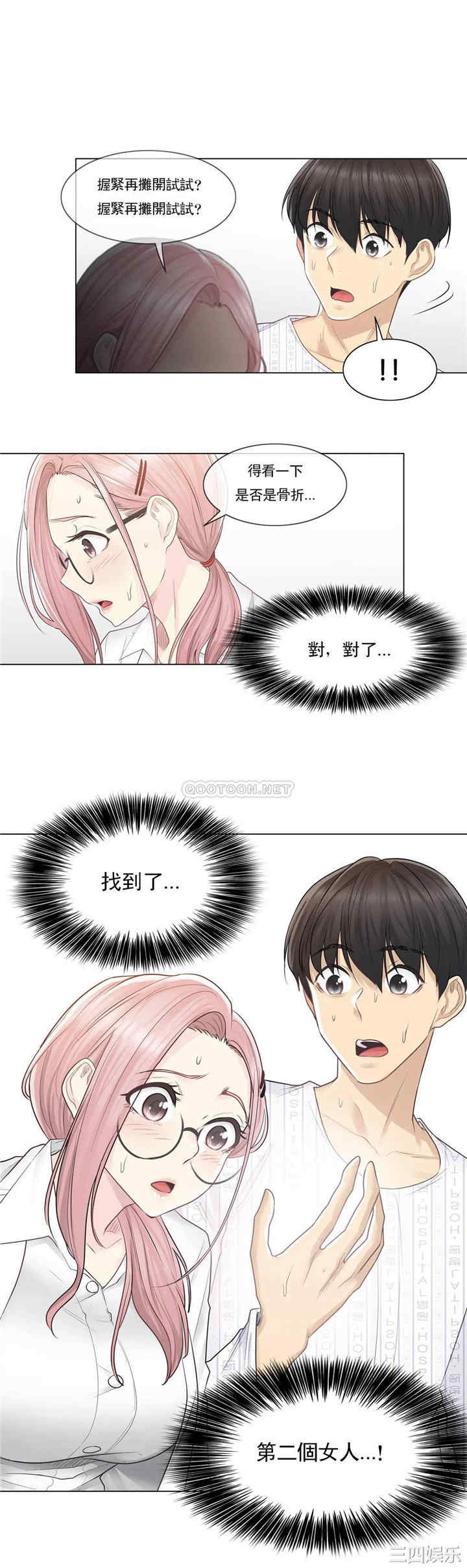 韩国漫画废弃章节韩漫_触摸解封-第7话q在线免费阅读-韩国漫画-第16张图片