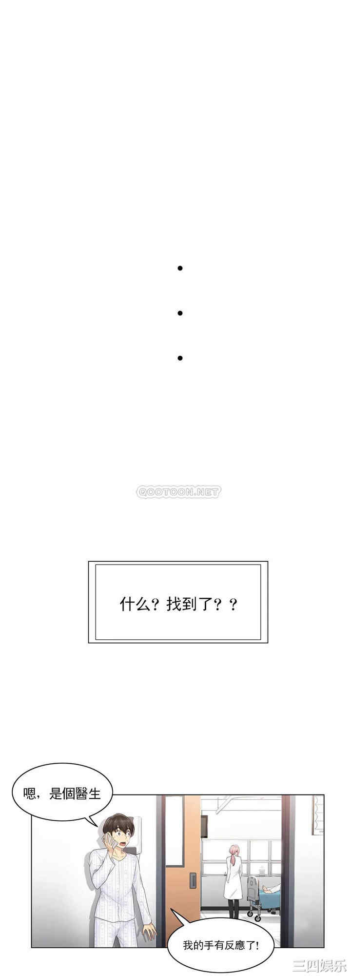 韩国漫画废弃章节韩漫_触摸解封-第7话q在线免费阅读-韩国漫画-第17张图片