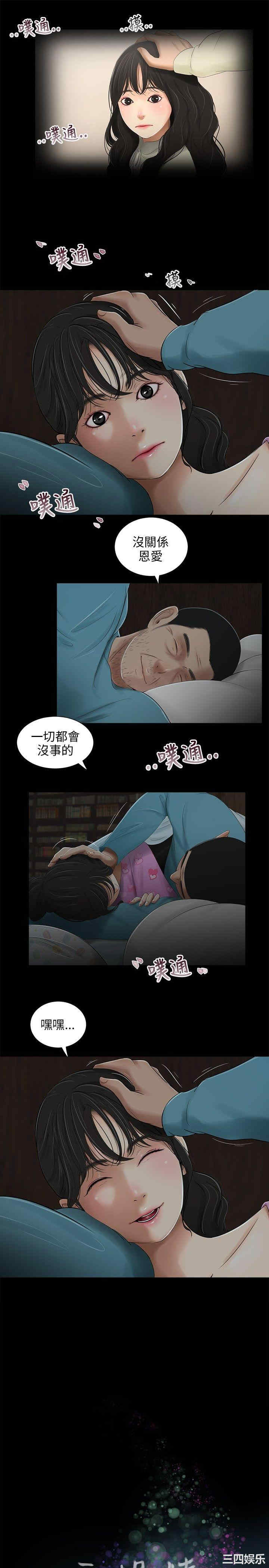 韩国漫画三姐妹韩漫_三姐妹-第36话在线免费阅读-韩国漫画-第5张图片