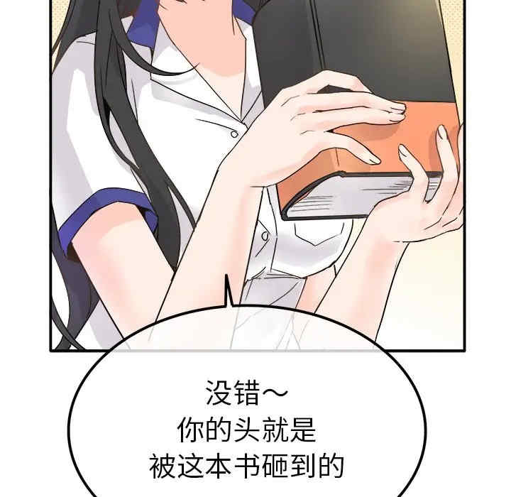 韩国漫画执着于他/爱我还是他韩漫_执着于他/爱我还是他-第12话在线免费阅读-韩国漫画-第30张图片