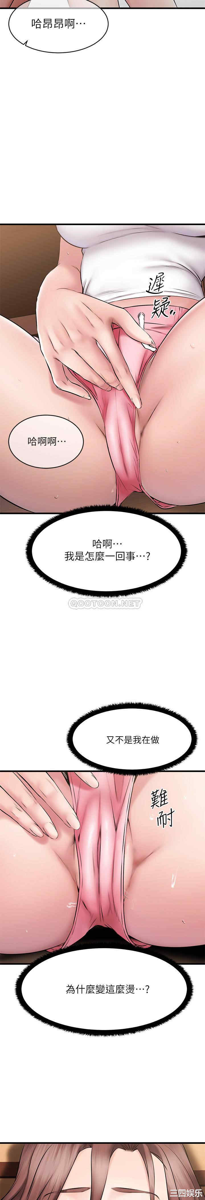 韩国漫画我的好友太超过韩漫_我的好友太超过-第6话在线免费阅读-韩国漫画-第33张图片