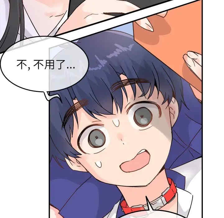 韩国漫画执着于他/爱我还是他韩漫_执着于他/爱我还是他-第12话在线免费阅读-韩国漫画-第33张图片