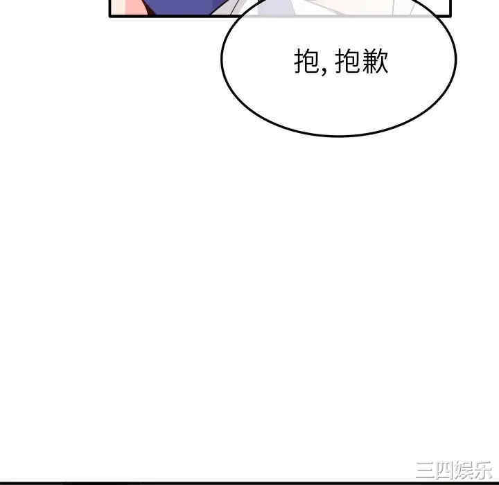 韩国漫画执着于他/爱我还是他韩漫_执着于他/爱我还是他-第12话在线免费阅读-韩国漫画-第34张图片