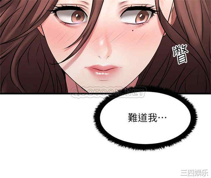 韩国漫画我的好友太超过韩漫_我的好友太超过-第6话在线免费阅读-韩国漫画-第34张图片