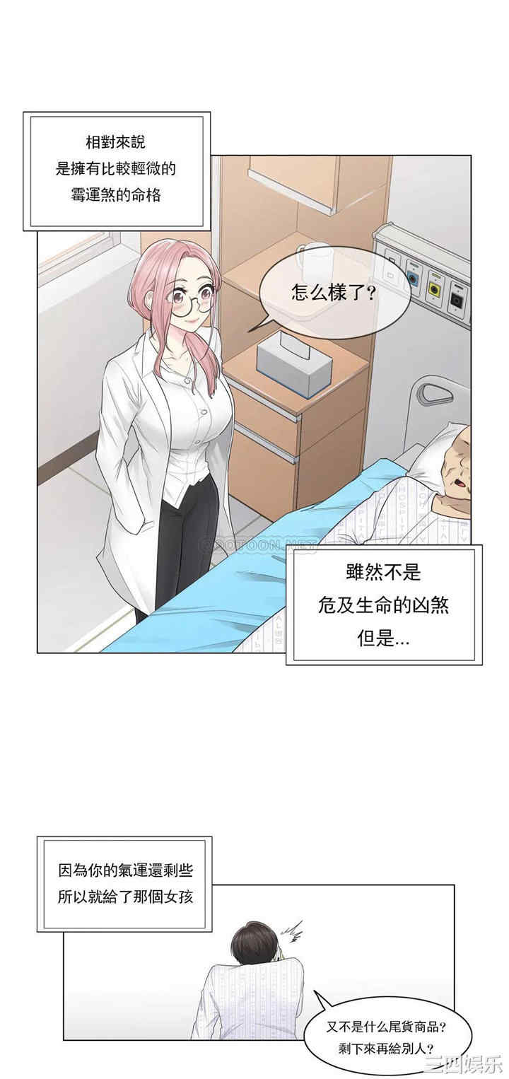 韩国漫画废弃章节韩漫_触摸解封-第7话q在线免费阅读-韩国漫画-第19张图片