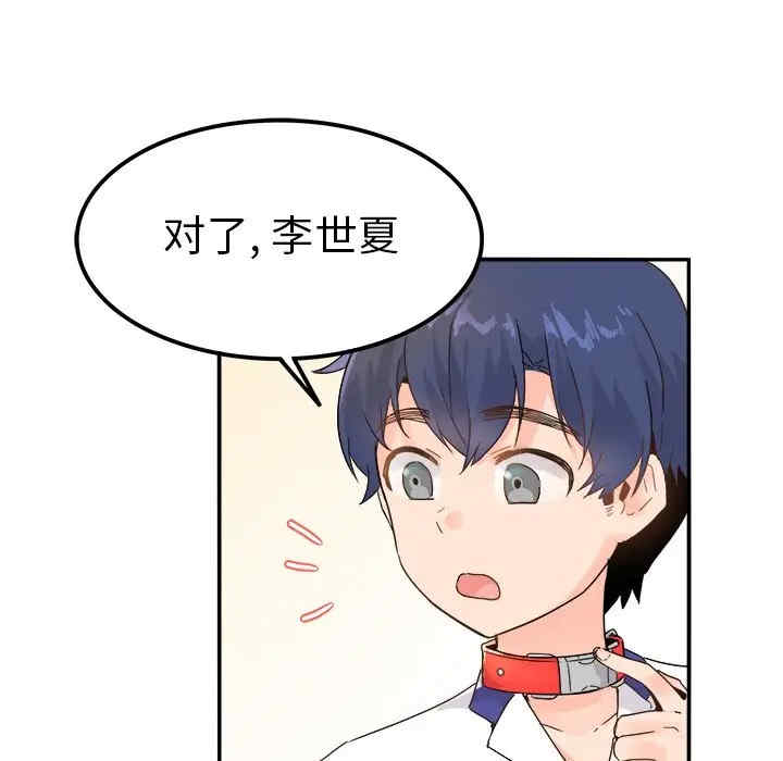 韩国漫画执着于他/爱我还是他韩漫_执着于他/爱我还是他-第12话在线免费阅读-韩国漫画-第38张图片
