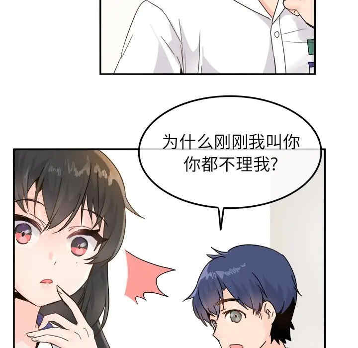 韩国漫画执着于他/爱我还是他韩漫_执着于他/爱我还是他-第12话在线免费阅读-韩国漫画-第39张图片
