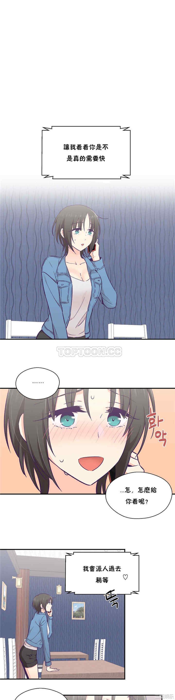 韩国漫画可爱的家伙韩漫_可爱的家伙-第27话在线免费阅读-韩国漫画-第1张图片