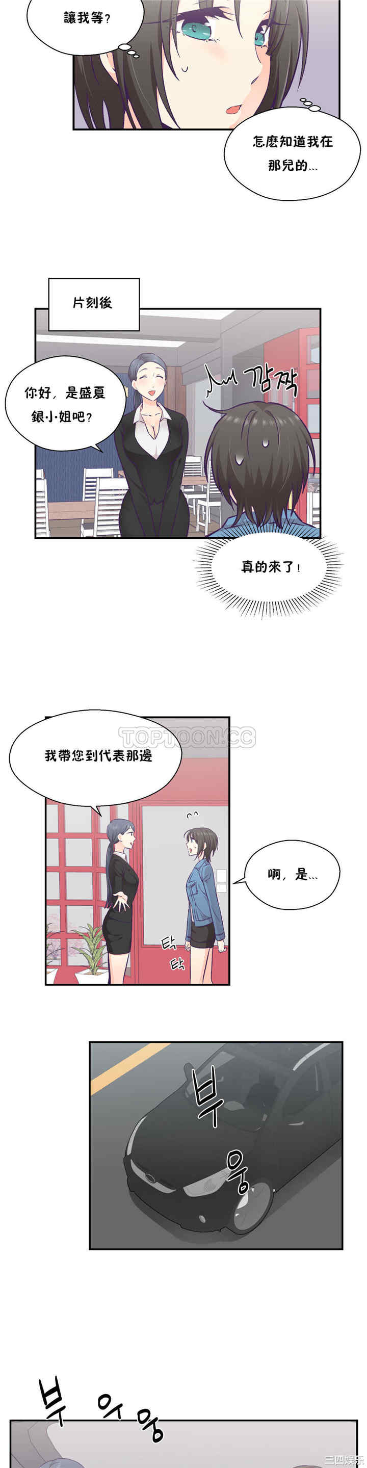 韩国漫画可爱的家伙韩漫_可爱的家伙-第27话在线免费阅读-韩国漫画-第2张图片