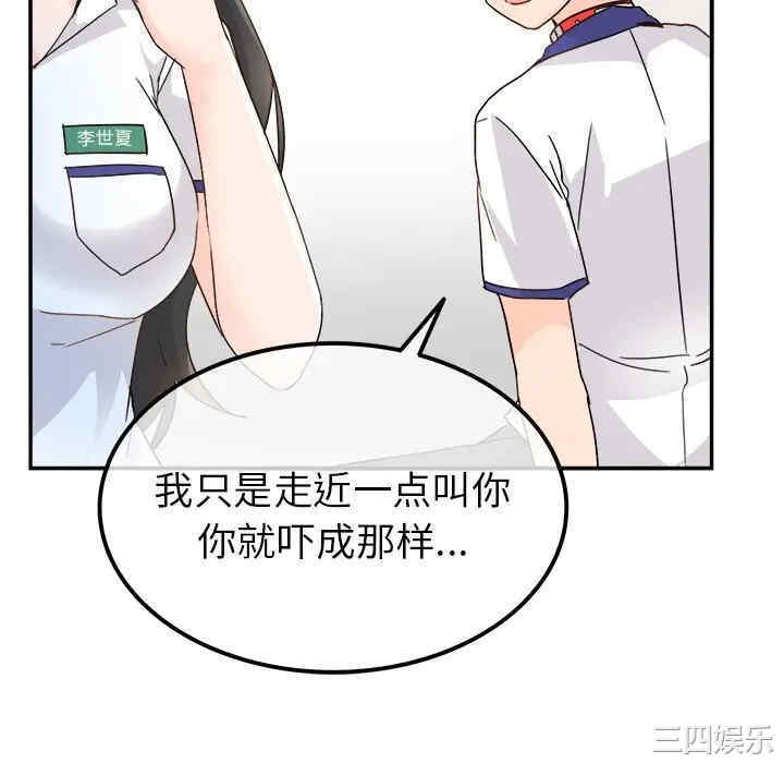 韩国漫画执着于他/爱我还是他韩漫_执着于他/爱我还是他-第12话在线免费阅读-韩国漫画-第40张图片