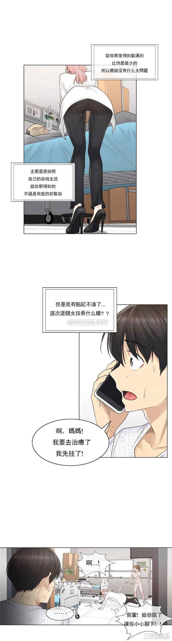韩国漫画废弃章节韩漫_触摸解封-第7话q在线免费阅读-韩国漫画-第20张图片