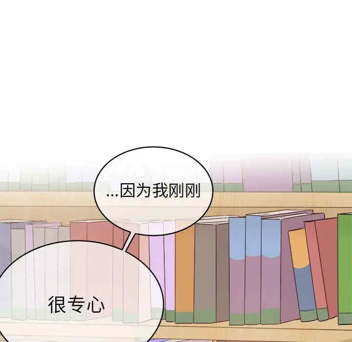 韩国漫画执着于他/爱我还是他韩漫_执着于他/爱我还是他-第12话在线免费阅读-韩国漫画-第41张图片