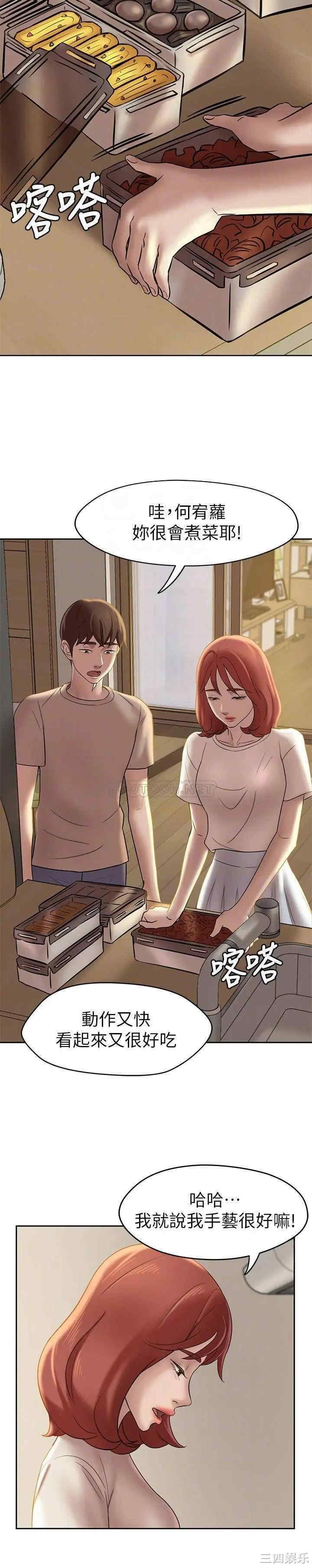 韩国漫画韩漫_小裤裤笔记-第13话在线免费阅读-韩国漫画-第4张图片