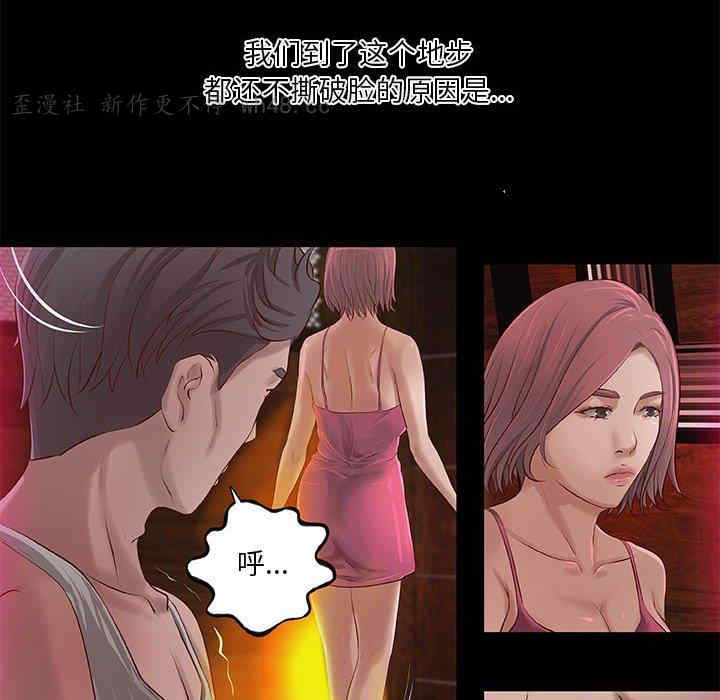 韩国漫画小说家的暧昧韩漫_小说家的暧昧-第5话在线免费阅读-韩国漫画-第41张图片