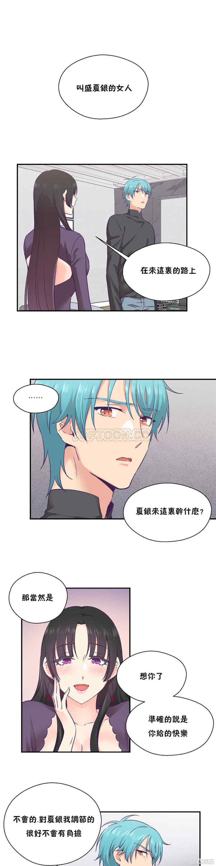韩国漫画可爱的家伙韩漫_可爱的家伙-第27话在线免费阅读-韩国漫画-第5张图片